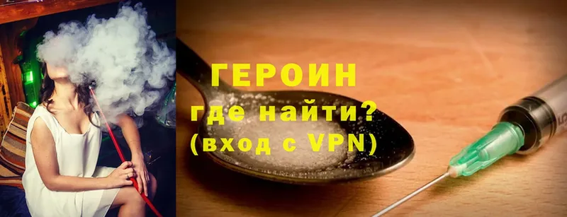 shop наркотические препараты  как найти наркотики  Калининск  ГЕРОИН Heroin 