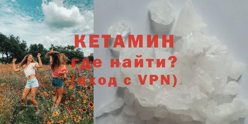 Кетамин VHQ  Калининск 