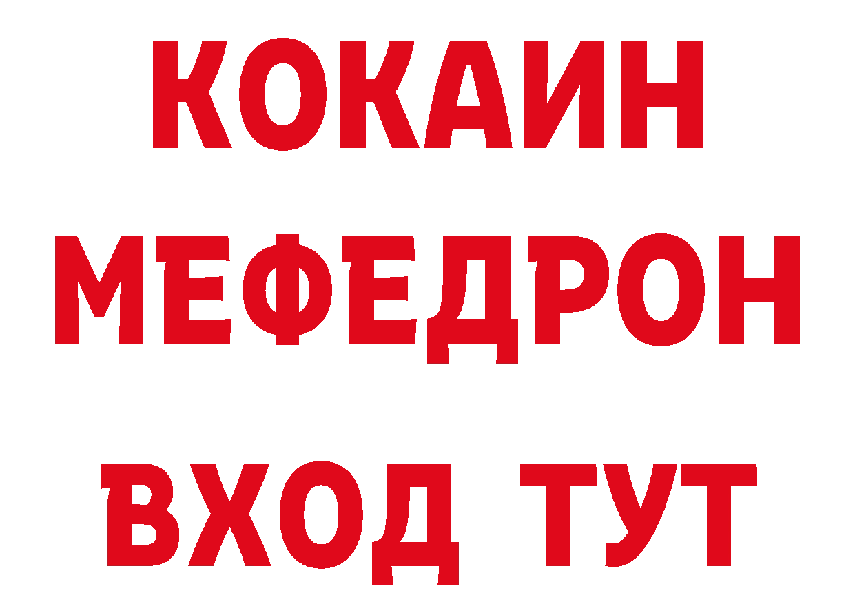 МДМА кристаллы онион площадка гидра Калининск