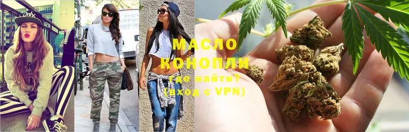 Дистиллят ТГК THC oil  Калининск 